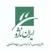 ایران ناژو