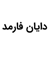 Dayan Pharma