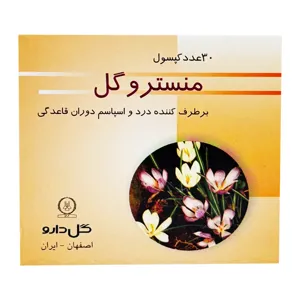 منستروگل