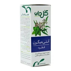 قطره آنتی میگرن