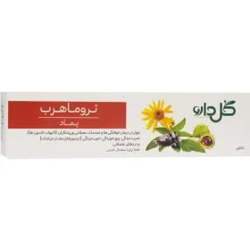 پماد تروماهرب