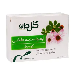 ایمونستیم طلایی