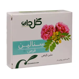 سنالین
