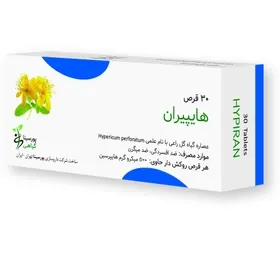 هایپیران 30 عدد