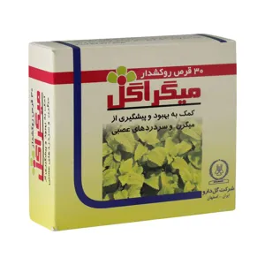 میگراگل