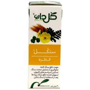 شربت سنکل
