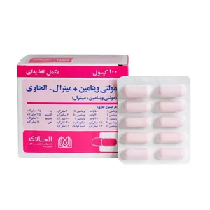 مولتی ویتامین مینرال الحاوی