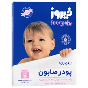 پودر صابون مخصوص ماشین های اتوماتیک