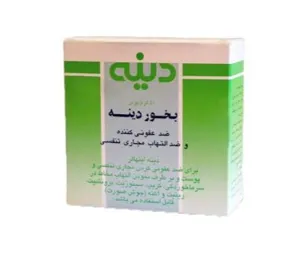بخور دینه