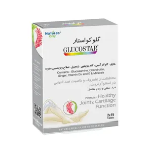گلو کواستار