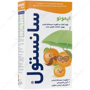 سانستول ایمونو