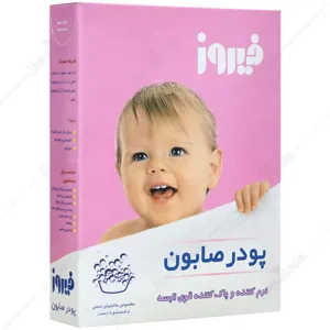 پودر صابون مخصوص ماشین های دستی و شستشو با دست