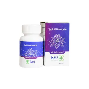 کپسول نرم روغن سیاهدانه 1000 میلی گرم