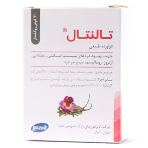 تالنتال