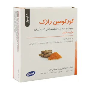 کورکومین
