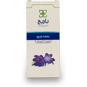 بنفشه باریج 60 میلی لیتری
