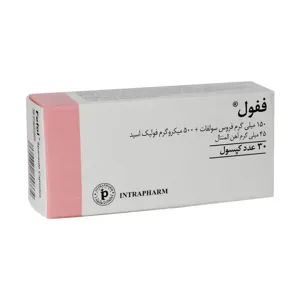 ففول (فیفول)