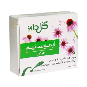 ایموستیم