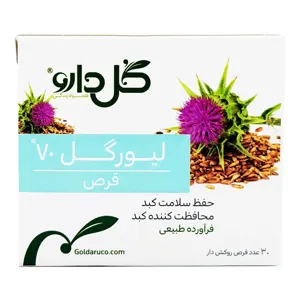 لیورگل 70
