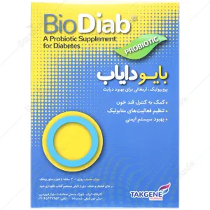 بایو دایاب ساشه