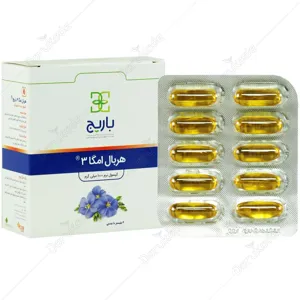 هربال امگا 3