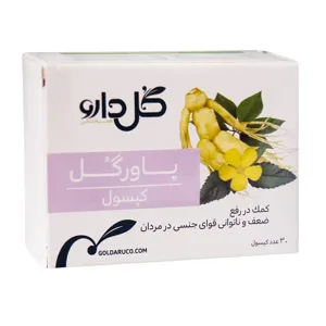 پاورگل