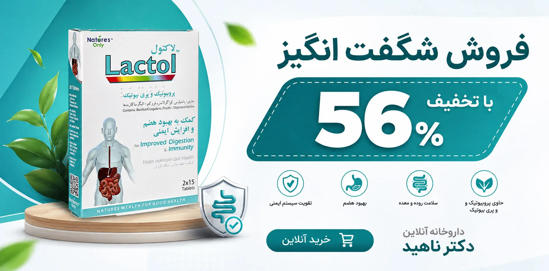 قرص لاکتول