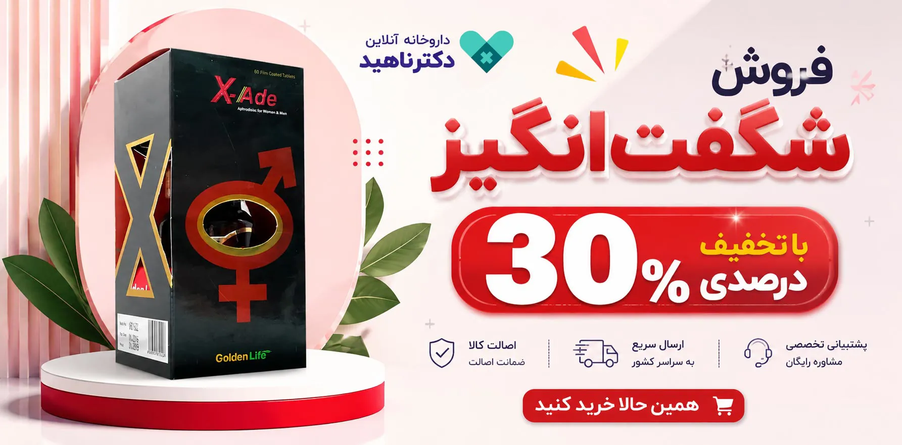 ایکس اید