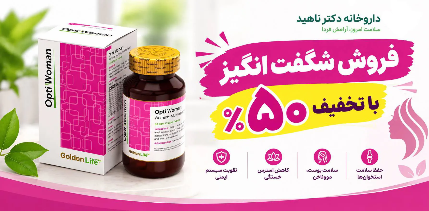 اپتی وومن